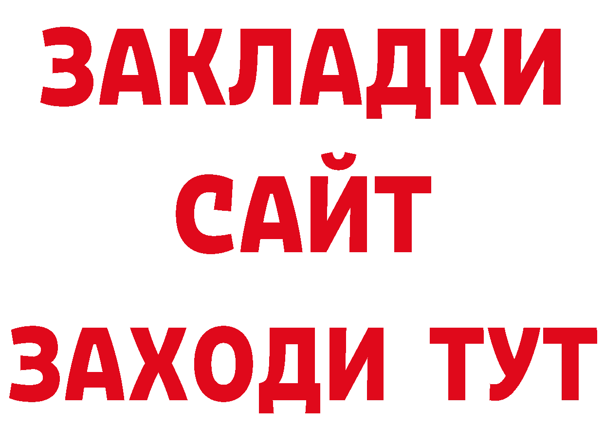 БУТИРАТ BDO 33% рабочий сайт даркнет гидра Барнаул